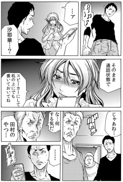 Page 53 of Hitozuma IngokuVOL.7