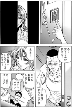 Page 54 of Hitozuma IngokuVOL.7