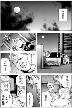 Page 7 of Hitozuma IngokuVOL.7