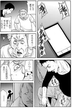 Page 21 of Hitozuma IngokuVOL.8