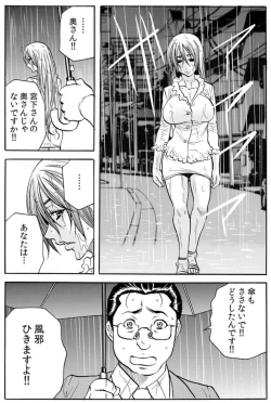 Page 24 of Hitozuma IngokuVOL.8