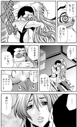 Page 33 of Hitozuma IngokuVOL.8