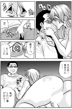 Page 35 of Hitozuma IngokuVOL.8