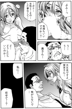 Page 37 of Hitozuma IngokuVOL.8