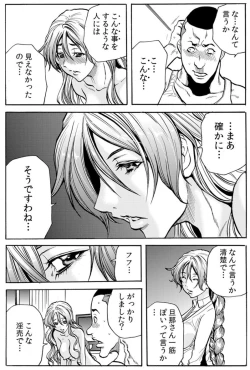 Page 3 of Hitozuma IngokuVOL.8