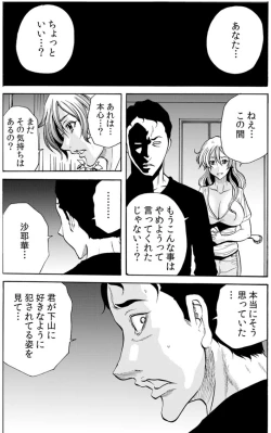 Page 50 of Hitozuma IngokuVOL.8