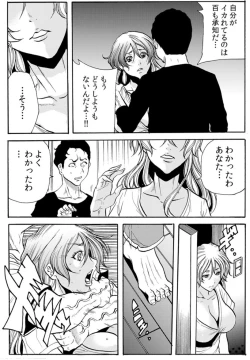 Page 52 of Hitozuma IngokuVOL.8