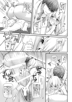 Page 19 of Haramaseya 2 DLO-19