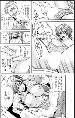 Page 11 of Hitozuma IngokuVOL.9