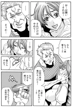 Page 19 of Hitozuma IngokuVOL.9