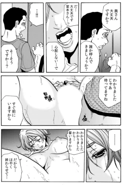 Page 20 of Hitozuma IngokuVOL.9