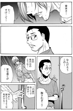 Page 24 of Hitozuma IngokuVOL.9