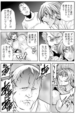 Page 37 of Hitozuma IngokuVOL.9