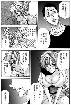 Page 39 of Hitozuma IngokuVOL.9