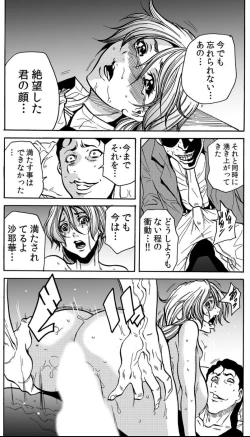 Page 53 of Hitozuma IngokuVOL.9