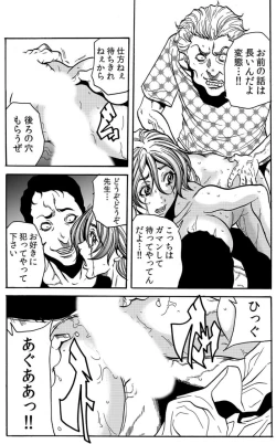 Page 54 of Hitozuma IngokuVOL.9