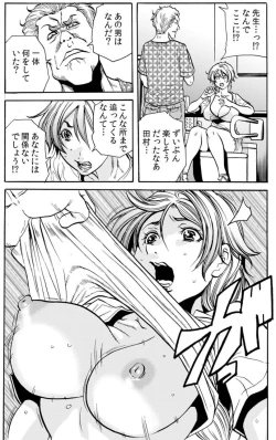 Page 7 of Hitozuma IngokuVOL.9