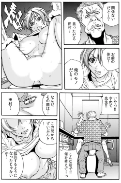 Page 8 of Hitozuma IngokuVOL.9