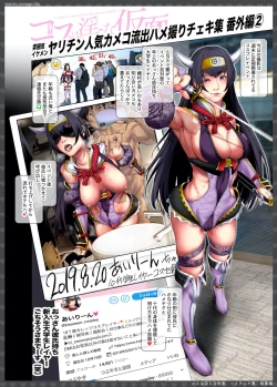 Page 46 of Cosplayer Hame Cheki Shuu:Soushuuhen