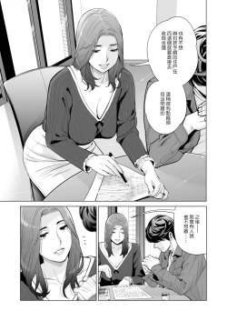 Page 35 of Jichikai no Hitozuma wa Totemo Ecchi deshita. Fukukaichou Ichinose Mami Hen