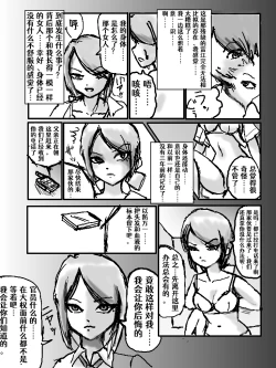 Page 16 of Tomie TSF