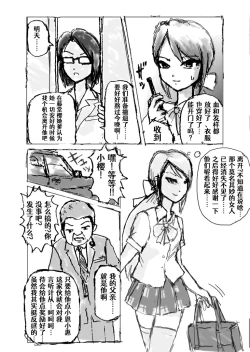 Page 17 of Tomie TSF