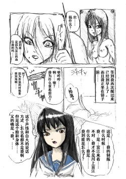 Page 5 of Tomie TSF