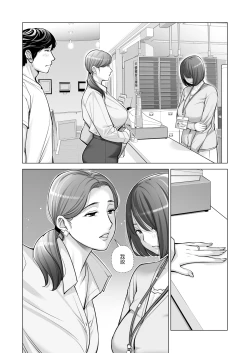 Page 23 of Jichikai no Hitozuma wa Totemo Ecchi Deshita. 2 Chiku Center Shokuin Nakahara Keiko Hen