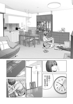 Page 31 of Jichikai no Hitozuma wa Totemo Ecchi Deshita. 2 Chiku Center Shokuin Nakahara Keiko Hen