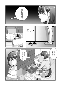 Page 38 of Jichikai no Hitozuma wa Totemo Ecchi Deshita. 2 Chiku Center Shokuin Nakahara Keiko Hen