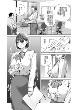 Page 40 of Jichikai no Hitozuma wa Totemo Ecchi Deshita. 2 Chiku Center Shokuin Nakahara Keiko Hen