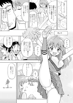 Page 24 of Ore no Imo Oto