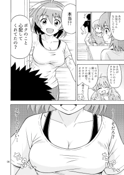 Page 7 of Ore no Imo Oto
