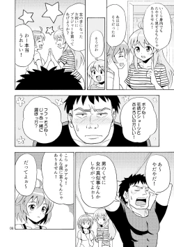 Page 9 of Ore no Imo Oto