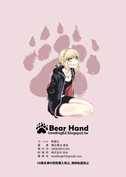Page 8 of Kentoku VOL.01