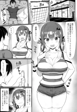 Page 2 of Koisuru Dai Akuma 2