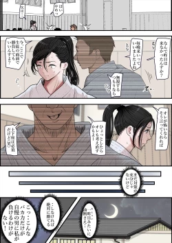 Page 2 of Aru Bijin Karateka no Haiboku Nisshi vol.2