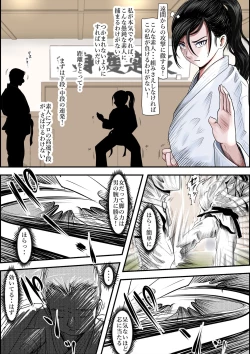 Page 3 of Aru Bijin Karateka no Haiboku Nisshi vol.2