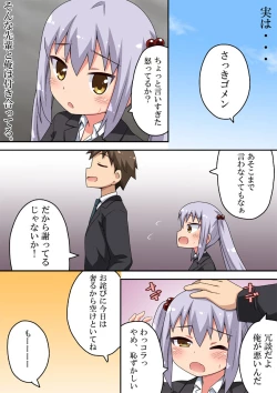 Page 3 of Chiisana Senpai o Ijiru Te