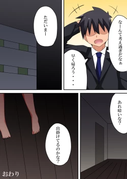 Page 22 of Chiisana Kimi ga Shinpai de...