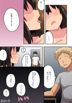 Page 24 of Kokuhaku shita Kouhai no Kotae ga Kimatta Riyuu