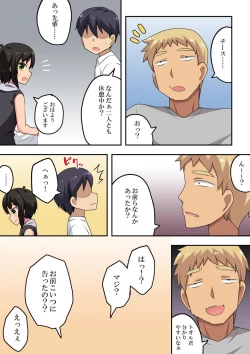 Page 4 of Kokuhaku shita Kouhai no Kotae ga Kimatta Riyuu