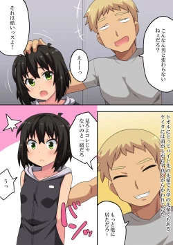 Page 5 of Kokuhaku shita Kouhai no Kotae ga Kimatta Riyuu