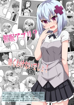 Page 1 of Saimin Appli! Kiku Wake Nai Desho!