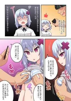 Page 8 of Saimin Appli! Kiku Wake Nai Desho!