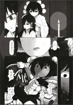 Page 31 of Hakurei Reimu Miko Soubi Zenbu OFF