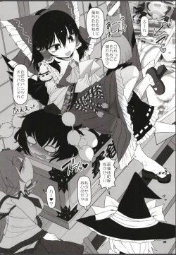 Page 7 of Hakurei Reimu Miko Soubi Zenbu OFF