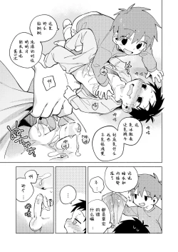 Page 21 of Tomodachi to Jikken Shite Miru Hon. Kouhen