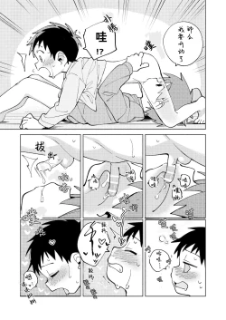 Page 23 of Tomodachi to Jikken Shite Miru Hon. Kouhen