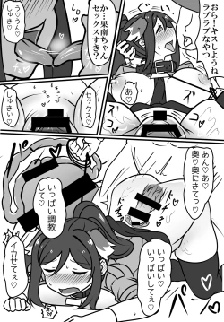 Page 11 of Wan Wan Kanan-chan VS